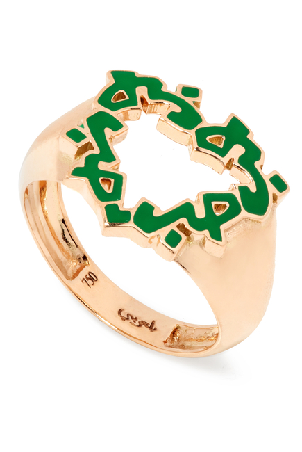 Yellow Gold 'Al Hobb' Ring